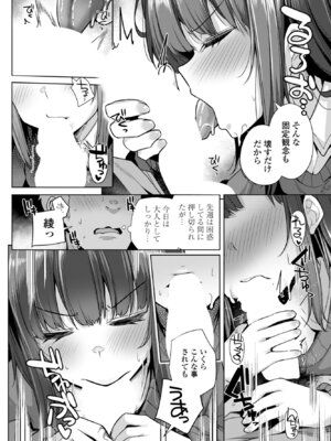 [吉田] 鈍感すぎるんだけど_020_iviw