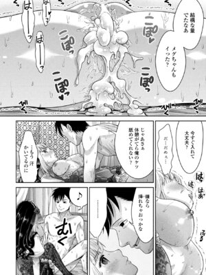 [朱音ミドリ] JK風俗 第15話_190