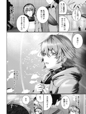 [村民c] 不眠症の先輩_146_hkan