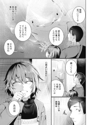 [村民c] 不眠症の先輩_147_laor