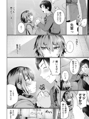 [村民c] 不眠症の先輩_148_myrm