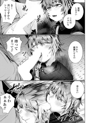 [村民c] 不眠症の先輩_151_nmkd