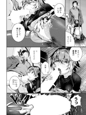 [村民c] 不眠症の先輩_152_dued