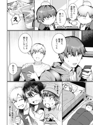 [村民c] 友人の姉は…_108