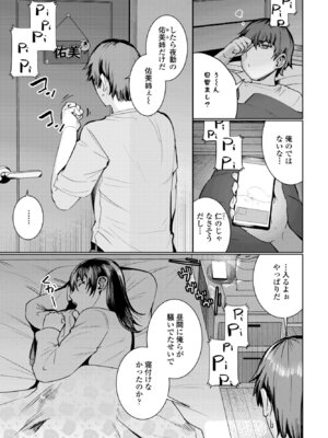 [村民c] 友人の姉は…_109