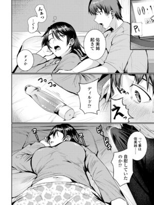 [村民c] 友人の姉は…_110