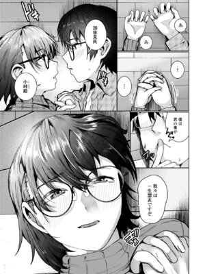 [村民c] 俺は盟友に恋をした_149_tbgl