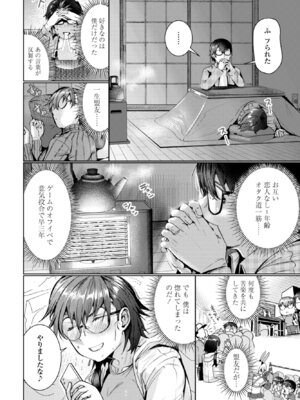 [村民c] 俺は盟友に恋をした_150_vdnu