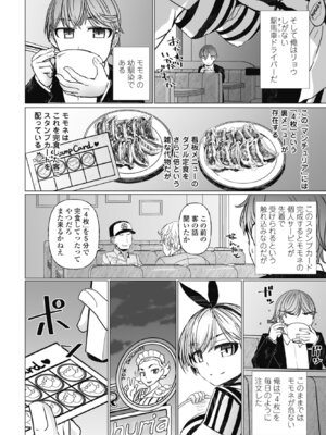[時浜次郎] 看板娘モモネの裏スタンプカード_170_lofi