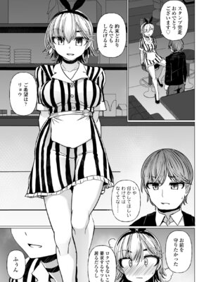 [時浜次郎] 看板娘モモネの裏スタンプカード_171_blsn