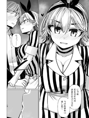 [時浜次郎] 看板娘モモネの裏スタンプカード_172_svmh