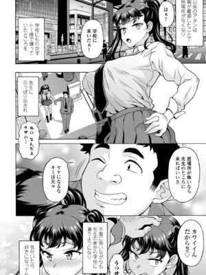 [神楽雄隆丸] 佳奈ちゃんの膣穴開発（わからせ）日誌_284_ychr