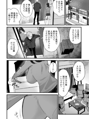 [潮屋こるり] アンラッキー春夜_186_ndap