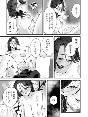 [潮屋こるり] アンラッキー春夜_192_nklh