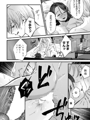 [潮屋こるり] アンラッキー春夜_196_cdwe