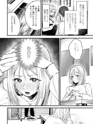[潮屋こるり] 秋の夜長_224