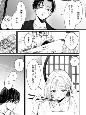[潮屋こるり] 秋の夜長_225