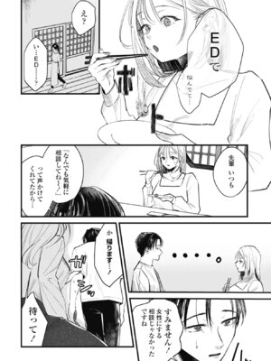 [潮屋こるり] 秋の夜長_226