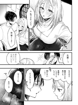 [潮屋こるり] 秋の夜長_227