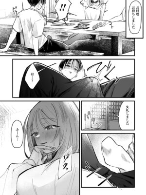 [潮屋こるり] 秋の夜長_229