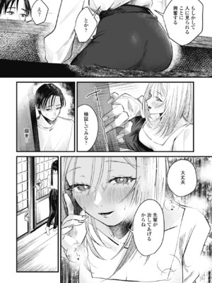 [潮屋こるり] 秋の夜長_230