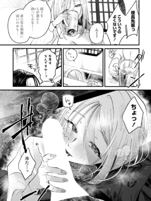 [潮屋こるり] 秋の夜長_231