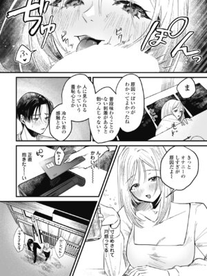 [潮屋こるり] 秋の夜長_234