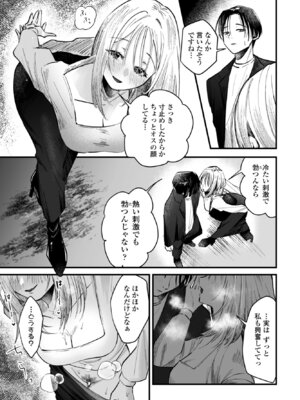 [潮屋こるり] 秋の夜長_235