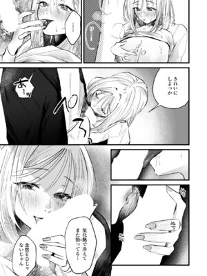 [潮屋こるり] 秋の夜長_238