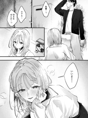 [潮屋こるり] 秋の夜長_239