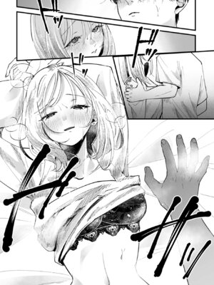 [潮屋こるり] 秋の夜長_242