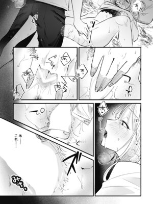 [潮屋こるり] 秋の夜長_243