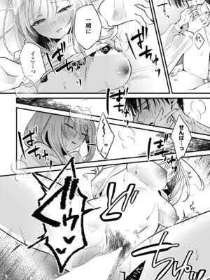 [潮屋こるり] 秋の夜長_246