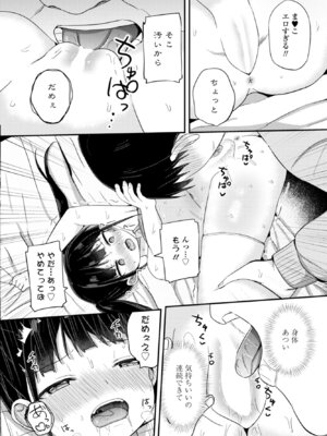 [隣] お兄ちゃんわからせ計画_076_tvnd
