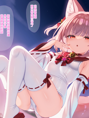 [冬蟲夏草] 魔法少女ミコテイルちゃん (オリジナル) [無邪気漢化組][MJK-26-T3155]_MJK-26-T3155-A-004
