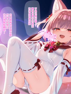 [冬蟲夏草] 魔法少女ミコテイルちゃん (オリジナル) [無邪気漢化組][MJK-26-T3155]_MJK-26-T3155-A-005
