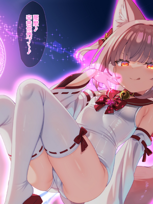 [冬蟲夏草] 魔法少女ミコテイルちゃん (オリジナル) [無邪気漢化組][MJK-26-T3155]_MJK-26-T3155-A-006