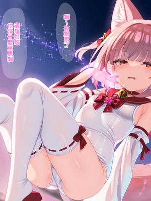 [冬蟲夏草] 魔法少女ミコテイルちゃん (オリジナル) [無邪気漢化組][MJK-26-T3155]_MJK-26-T3155-A-007