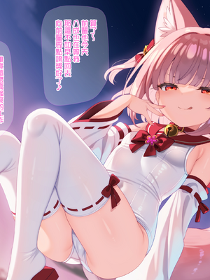 [冬蟲夏草] 魔法少女ミコテイルちゃん (オリジナル) [無邪気漢化組][MJK-26-T3155]_MJK-26-T3155-A-008