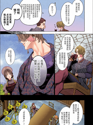 [全彩乱涂机上色][強肉強食 (ジャギ岩)] 放蕩貴族は元王太子妃との孕ませ婚で忙しい [中国翻訳] [无修正] [DL版]_c_00010_