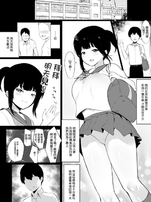 [アキレルショウジョ (アキレ)] 僕の彼女はチャラ男と同居中 1~4 [中国翻訳]_0003