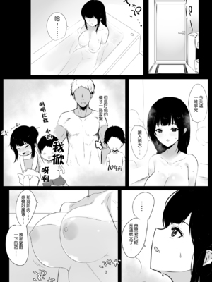 [アキレルショウジョ (アキレ)] 僕の彼女はチャラ男と同居中 1~4 [中国翻訳]_0011