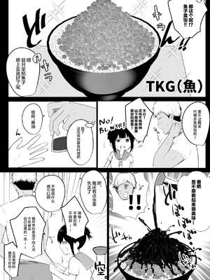 [アキレルショウジョ (アキレ)] 僕の彼女はチャラ男と同居中 1~4 [中国翻訳]_0045