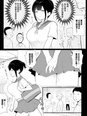 [アキレルショウジョ (アキレ)] 僕の彼女はチャラ男と同居中 1~4 [中国翻訳]_0057