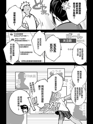 [アキレルショウジョ (アキレ)] 僕の彼女はチャラ男と同居中 1~4 [中国翻訳]_0135