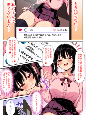 [ミミズサウザンド(黒猫ランプ)]世界一可愛い私ちゃんの運命の人は絶倫デカチンおじさん カラー版_0004