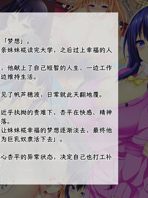 [しろいろ (藤宮やひろ)] 爆乳甘々兄妹哀2 [中国翻訳] [機翻]_0012_pjop