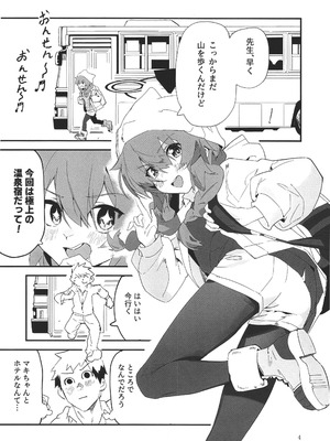 (C107) [オイシイこ (CM羊)] マキちゃんと温泉！ (ブルーアーカイブ)_04_mhmm