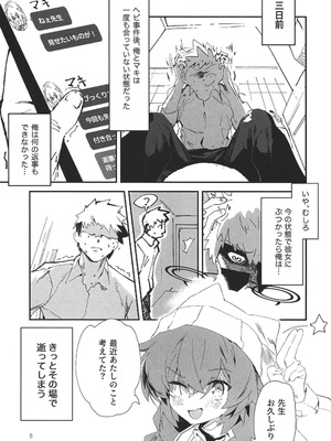 (C107) [オイシイこ (CM羊)] マキちゃんと温泉！ (ブルーアーカイブ)_05_pqew