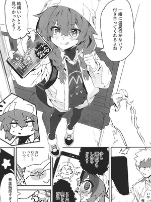(C107) [オイシイこ (CM羊)] マキちゃんと温泉！ (ブルーアーカイブ)_06_mqlg